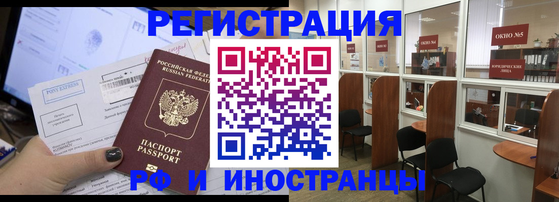 прописка 2025 в Лосино-Петровском