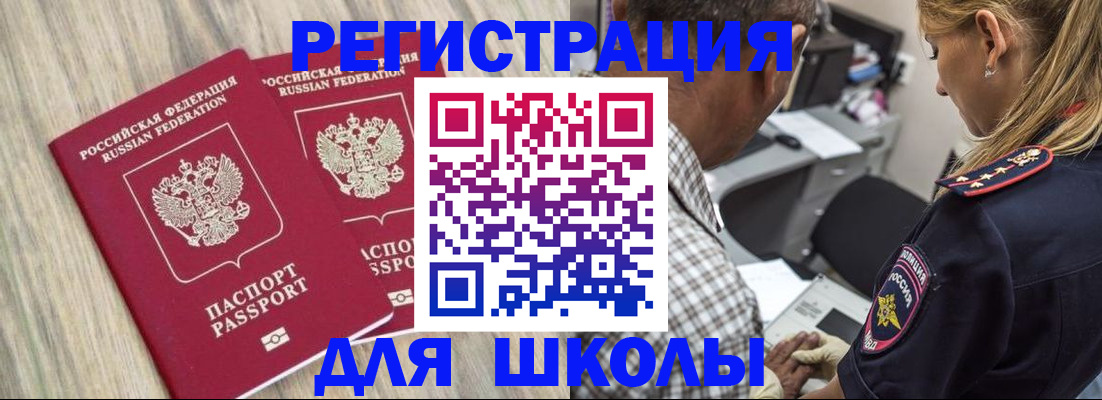 временная регистрация надежно в Лосино-Петровском