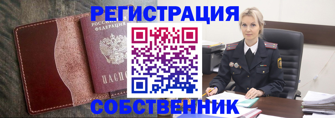 временная регистрация 2025 в Лосино-Петровском