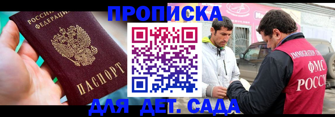 прописка для кредита в Лосино-Петровском