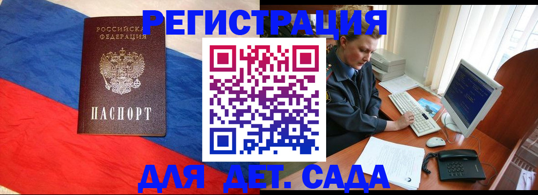 миграционный учет в Лосино-Петровском