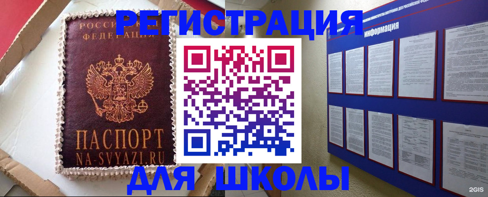 прописка для кредита в Лосино-Петровском